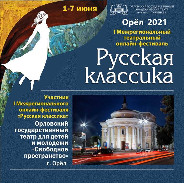 актеры театра свободное пространство орел фото. svobodnoe prostranstvo. актеры театра свободное пространство орел фото фото. актеры театра свободное пространство орел фото-svobodnoe prostranstvo. картинка актеры театра свободное пространство орел фото. картинка svobodnoe prostranstvo.